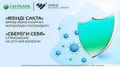 Сбербанк